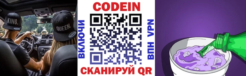Кодеиновый сироп Lean напиток Lean (лин) Купить закладки Всеволожск