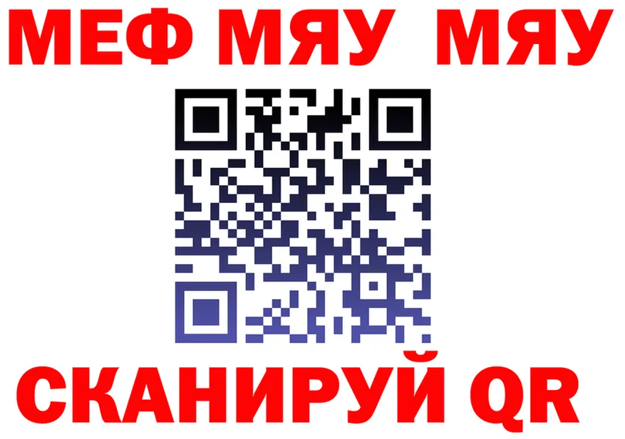 МЯУ-МЯУ 4 MMC tor маркетплейс гидра Всеволожск