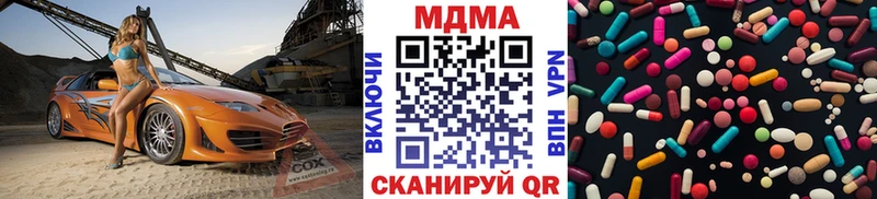 MDMA молли Купить закладки Всеволожск