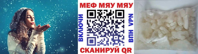 Меф мяу мяу  Купить  Всеволожск 