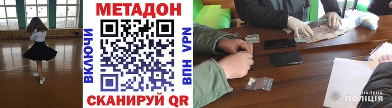 Метадон кристалл  Купить  Всеволожск 